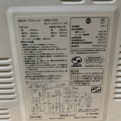 ⭐️日立オーブンレンジ⭐️ ⭐️MRO-NT5⭐️の画像