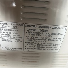 ツインバードパン焼き器
の画像