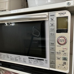 日立　オーブンレンジ　