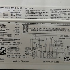 日立　オーブンレンジ　の画像