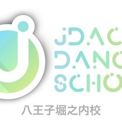 JDACダンススクール八王子堀之内校　の画像