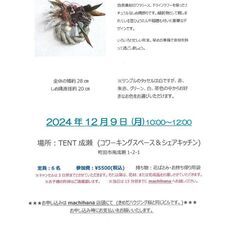 【TENT成瀬】しめ縄飾りワークショップ