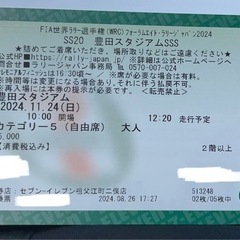 ラリージャパン　11/24 豊田スタジアム　チケット　