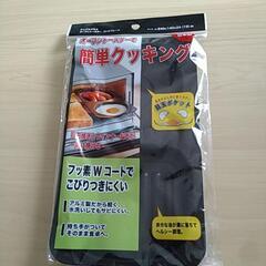 オーブントースターで簡単クッキング
