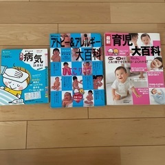 赤ちゃん育児本