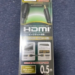 オーム電気　HDMI ハイスピードケーブル　0.5m 3D対応