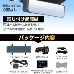 ドライブレコーダー ミラー型 【2024年新モデル・12インチ大画面】 4K画質 前後カメラ  専用SDカード（32GB付属）の画像