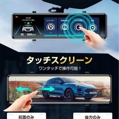 ドライブレコーダー ミラー型 【2024年新モデル・12インチ大画面】 4K画質 前後カメラ  専用SDカード（32GB付属）の画像