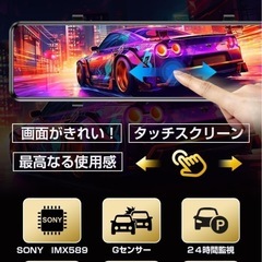 ドライブレコーダー ミラー型 【2024年新モデル・12インチ大画面】 4K画質 前後カメラ  専用SDカード（32GB付属）の画像