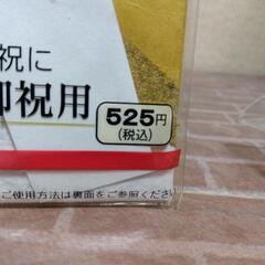 横須賀🆗高級御祝い袋の画像