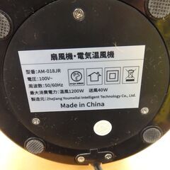 タワーファン・セラミックヒーター 2023年製 AM-018JR【モノ市場知立店】の画像