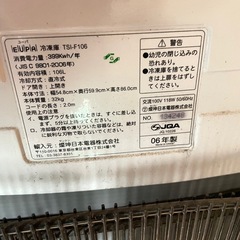 冷凍庫