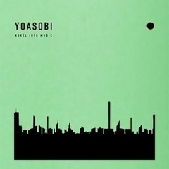 YOASOBI THE BOOK THE BOOK2の画像
