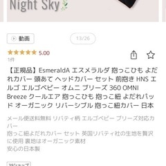 抱っこひもカバー　ヘッドカバーセットの画像