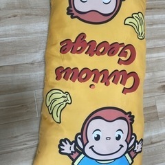 おさるのジョージロングピロー