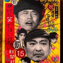 笑ってはいけない新聞社