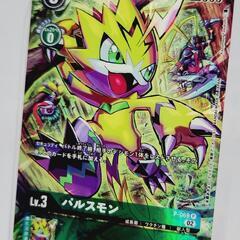 デジモンカード パルスモン Pｰ069 P/パラレル