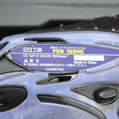 日立工機 コードレス ドライバドリル FDS12DVC 12V 充電式 バッテリ×2 充電器付き 電動ドリル 札幌市 清田区 平岡の画像