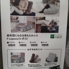 座布団にもなる背もたれイスの画像