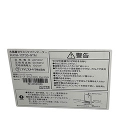 アイリスオーヤマ 人感センサー付き大風量セラミックファンヒーター KJCH-12TD5-NTMの画像