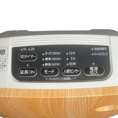 アイリスオーヤマ 人感センサー付き大風量セラミックファンヒーター KJCH-12TD5-NTMの画像