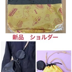 新品　ショルダー