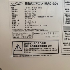 スポットクーラー【中古品】20年製の画像