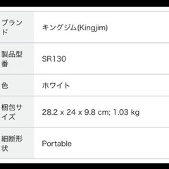 再値下げします❣️美品❣️テプラPro SR130の画像