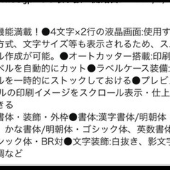 再値下げします❣️美品❣️テプラPro SR130の画像