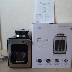 シロカ全自動コーヒーメーカー
