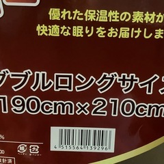 ふわっとあったか掛布団カバーの画像