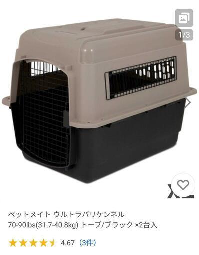 超大型犬用クレート