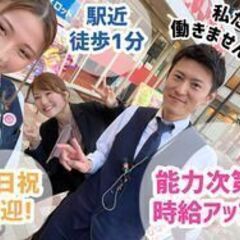 【ニュー後楽園市川店】入社初日から基本時給1400円スタート／髪...