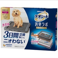 犬　システムトイレ