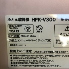 NO：2068 日立布団乾燥機‼2️⃣️    値下げ❣️  コンパクト❣️の画像