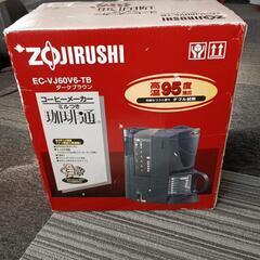 商談中　象印ミル付コーヒーメーカー