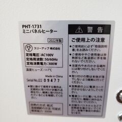 2WAY小型ヒーター（トイレ・脱衣所向け）の画像