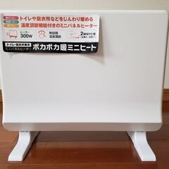 2WAY小型ヒーター（トイレ・脱衣所向け）の画像