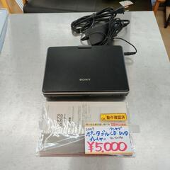 SONY☆ポータブルCD・DVDプレーヤーACFX☆DVP-FX...
