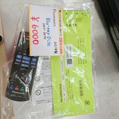 Panasonic☆Blu-rayDisc☆DMP-BD90☆ブルーレイプレーヤー・作動確認済み【こちらは店舗です。浜村鹿野温泉ICから3分 買取本舗 宮本リサイクル 営業時間9～19時 定休日水曜のみ←連絡できませんm(_ _)m】の画像