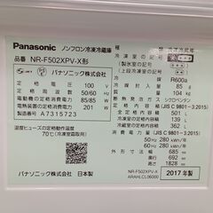 ★ジモティ割あり★Panasonic 冷蔵庫 17年製 動作確認／クリーニング済み TC2174