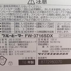 石油ファンヒーター（ポリタンクとポンプ付き）の画像