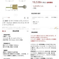 ディンプルキー６本、キーシリンダー2個の画像