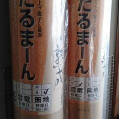 障子紙 無地たるまーん 60m
