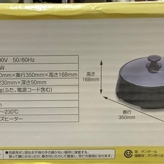 山善　グリル鍋　YGAー120 リサイクルショップ宮崎屋　佐土原店　25.7.5Fの画像