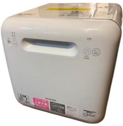 アイリスオーヤマ 工事不要 ISHT-5000-W 2020年 おまけ付き