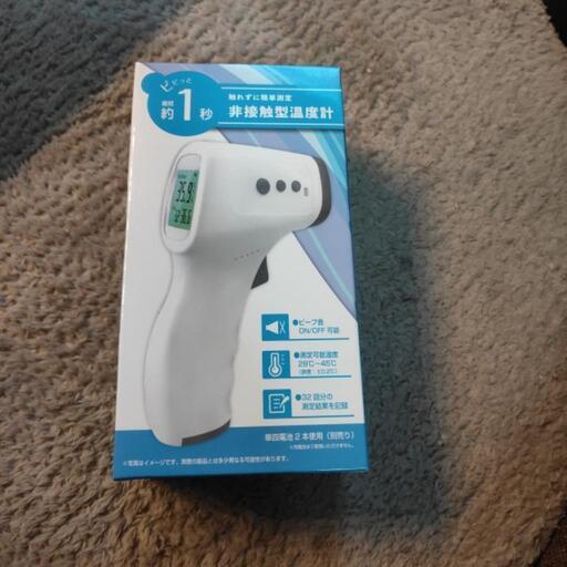★非接触型温度計★