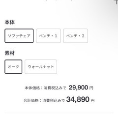 無印良品　リビングでもダイニングでも使えるソファチェアの画像