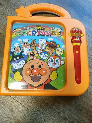 【早いもの勝ち！】ことばずかんDXアンパンマン