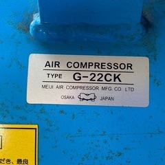 Meiji コンプレッサー200v2.2kw3馬力中古稼働品の画像